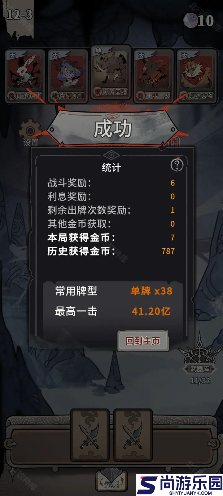 我在空洞世界斩神游戏下载