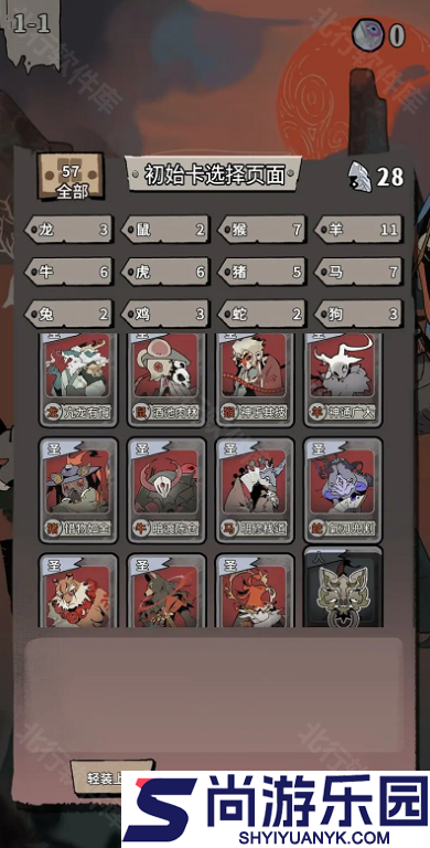 我在空洞世界斩神游戏下载