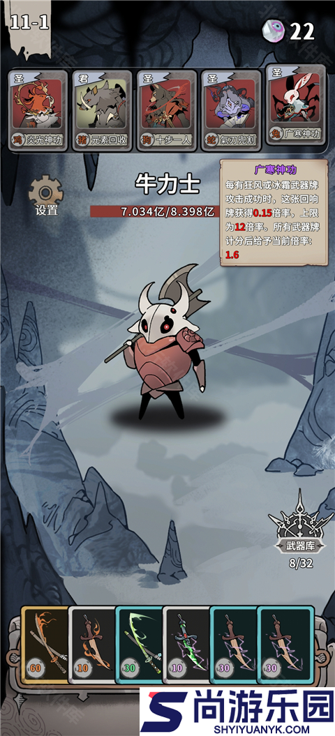 我在空洞世界斩神游戏下载