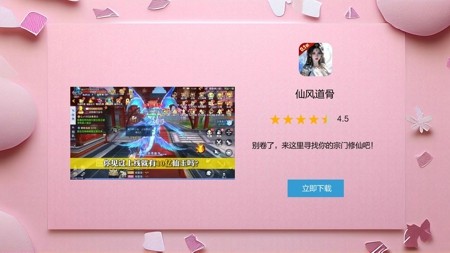 仙风道骨微信版礼包码领取-仙风道骨兑换码小程序可用