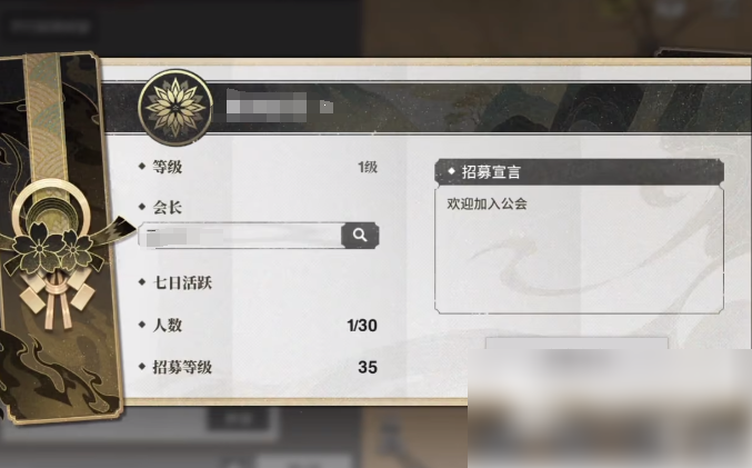 【境界刀鸣如何加入公会】境界刀鸣公会加入方法