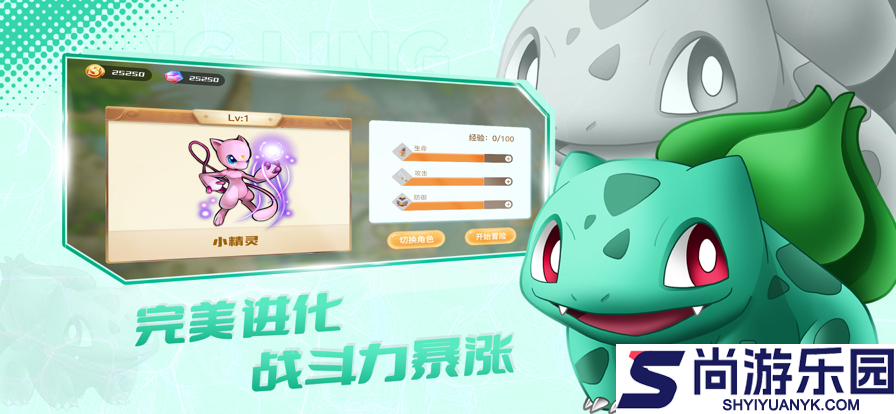 mega超进化手机版下载