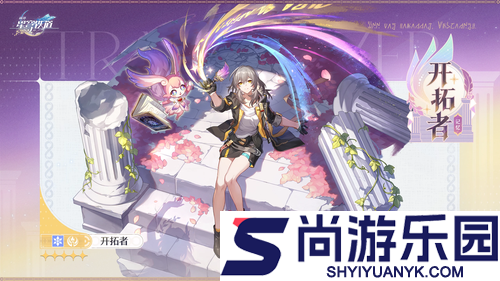 崩坏星穹铁道前瞻兑换码大全