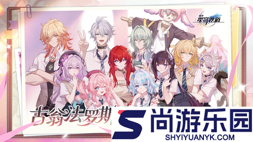 崩坏星穹铁道前瞻兑换码大全