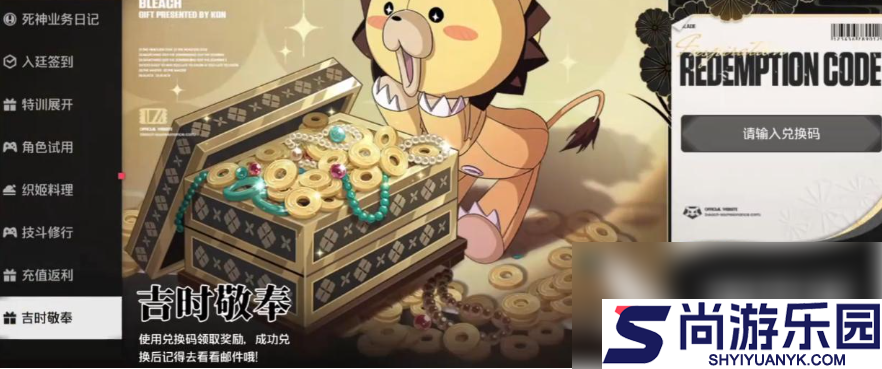 境界刀鸣怎么兑换