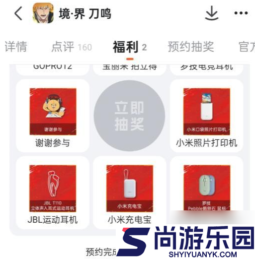 境界刀鸣怎么兑换