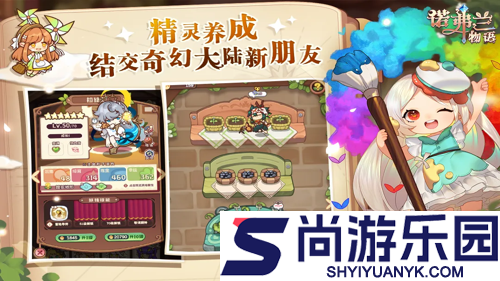 诺弗兰物语角色排名