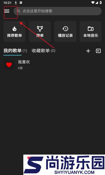 刺桐音乐正版下载