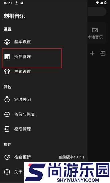 刺桐音乐正版下载