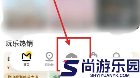 马蜂窝旅游最新版下载