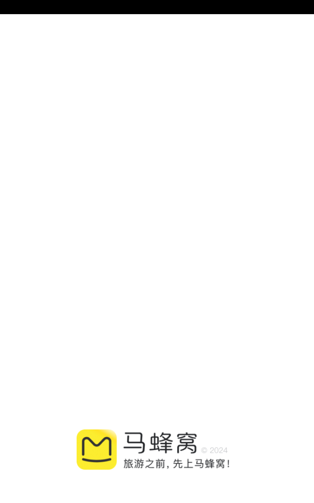 马蜂窝旅游最新版下载