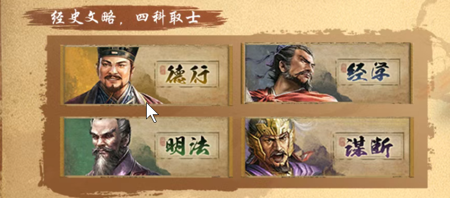 三国志战略版汉焰长明剧本阵容推荐