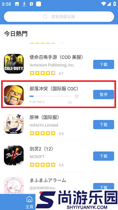 GamesToday官方正版下载最新版