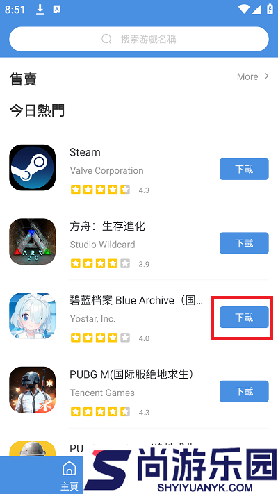 GamesToday官方正版下载最新版