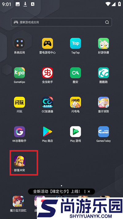 GamesToday官方正版下载最新版