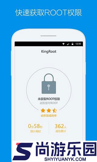 kingroot安卓版手机版免费版下载