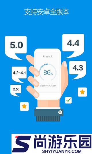 kingroot安卓版手机版免费版下载