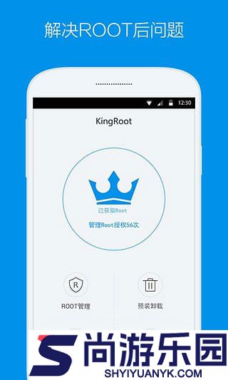 kingroot安卓版手机版免费版下载