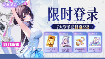 命运圣契折扣版平台下载-命运圣契0.1折扣下载