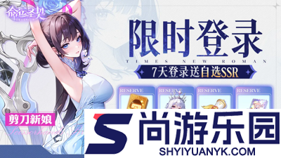 命运圣契0.1折扣下载