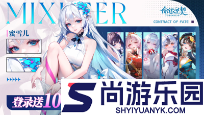 命运圣契0.1折扣下载