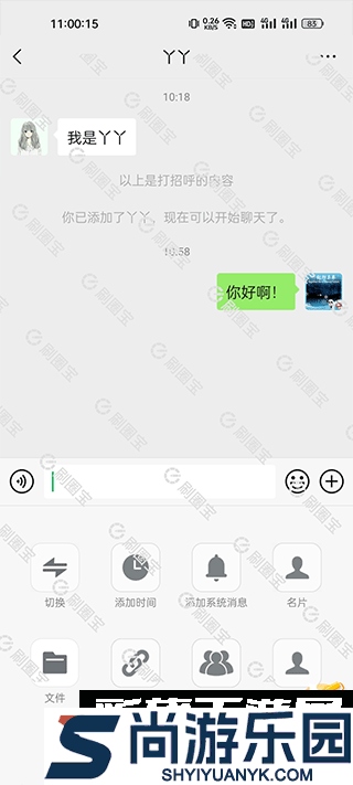 刷圈宝手机版下载