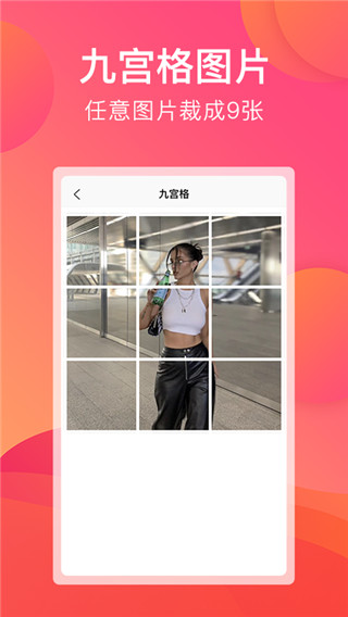 刷圈宝手机版下载