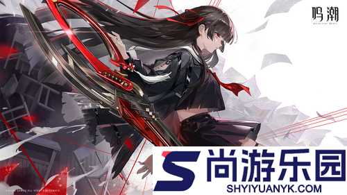 鸣潮3.0前瞻公告