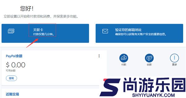 谷歌商店paypal手机版app下载
