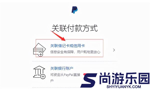 谷歌商店paypal手机版app下载