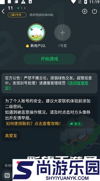 870游戏盒免费下载安装