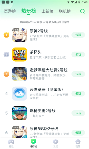 870游戏盒子APP
