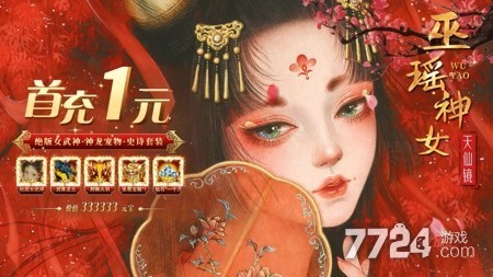 御剑封魔长期礼包码合集-御剑封魔兑换码全部未过期