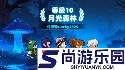 弓箭传说2兑换码大全永久