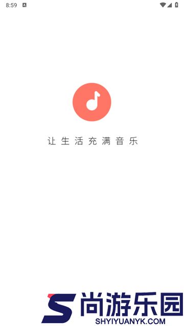 听心音乐最新版下载