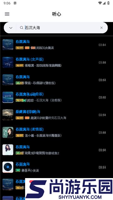 听心音乐最新版下载