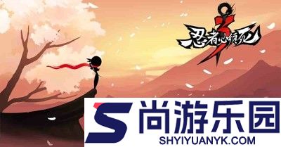 忍者必须死3伊鹤和星闪小椒哪个强