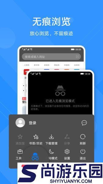 华为浏览器app下载