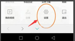 华为浏览器app下载