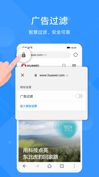 华为浏览器app