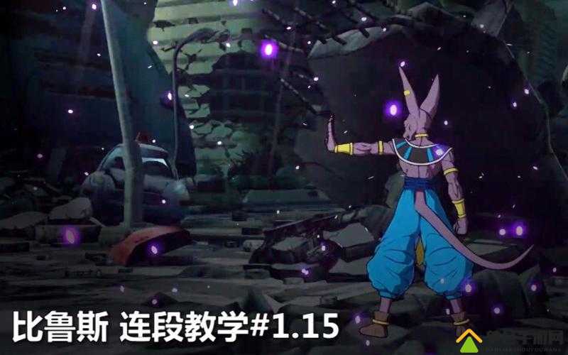 龙珠斗士Z比鲁斯必杀技释放指南及全出招表详细解析