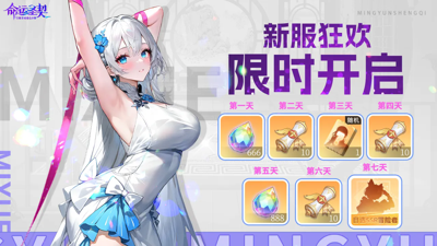 命运圣契阵容推荐强度排行榜-命运圣契最强阵容2026