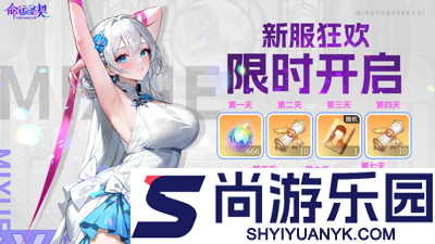 命运圣契最强阵容2026