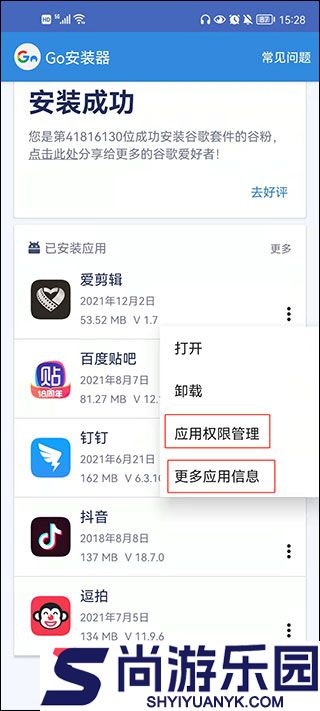 谷歌商店paypal下载安卓版app