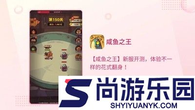 咸鱼之王兑换码2025永久兑换码