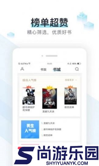 po18自由小说阅读器最新版下载