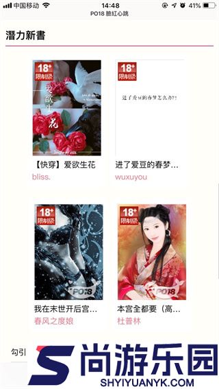 po18脸红心跳小说完整版下载