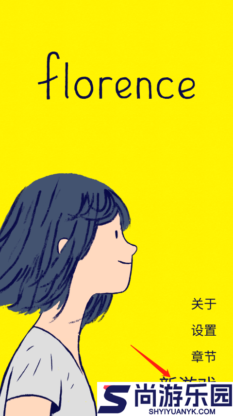 Florence正版安卓下载