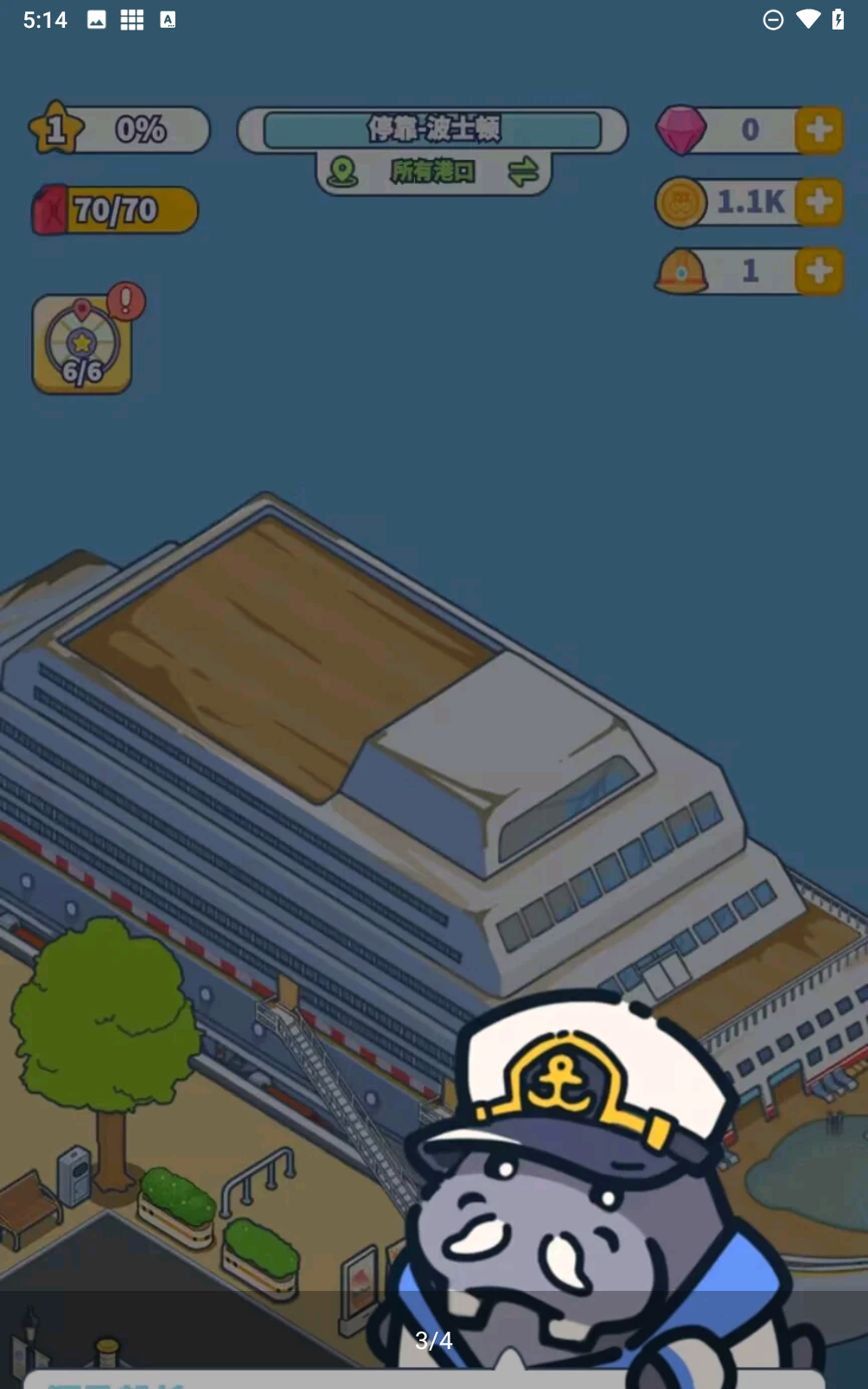 河马游轮大亨游戏下载