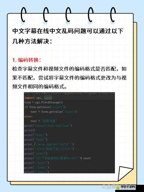 索尼克力量游戏，全面解析中文字体与字幕的设置方法与步骤
